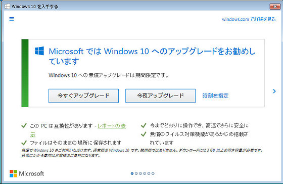 Windows10アップグレード障害の修復、パソコン修理をしています。
